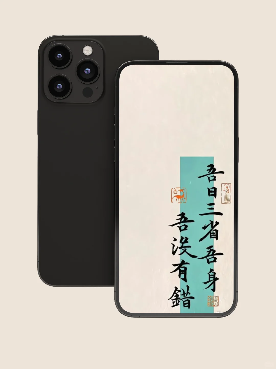 吾日三省吾身｜高清创意治愈系壁纸｜A335