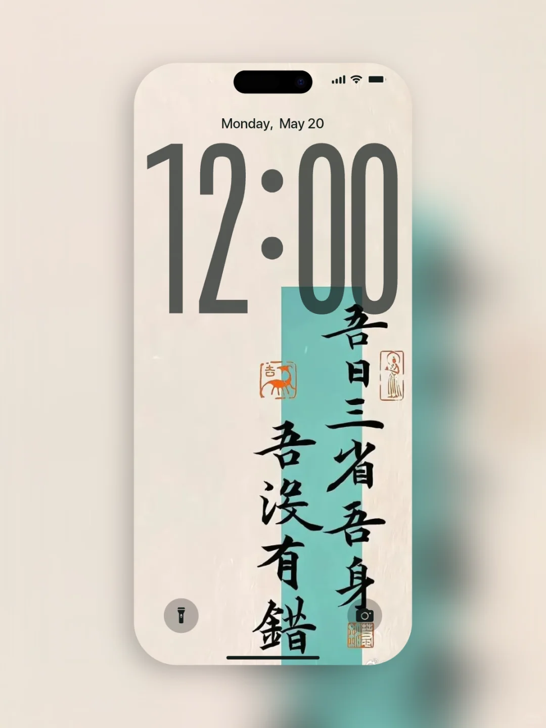 吾日三省吾身｜高清创意治愈系壁纸｜A335