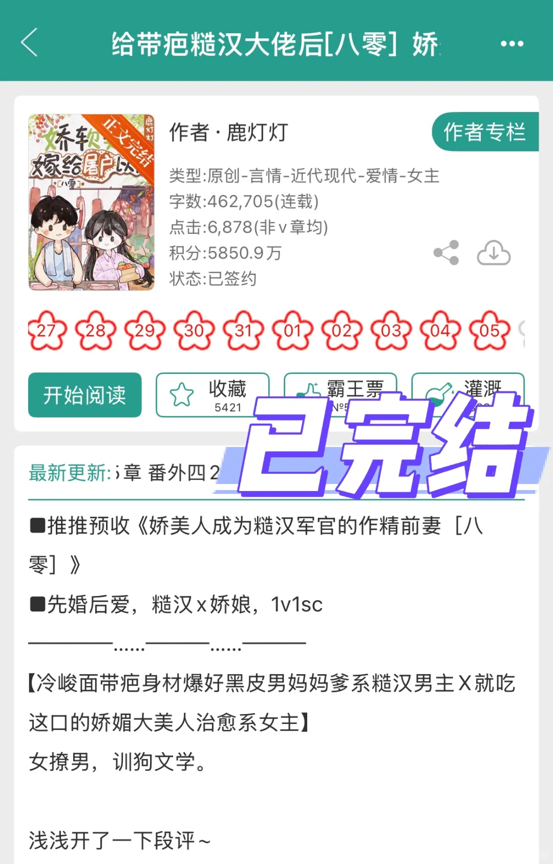 年代文里的娇媚大美人也太会了吧