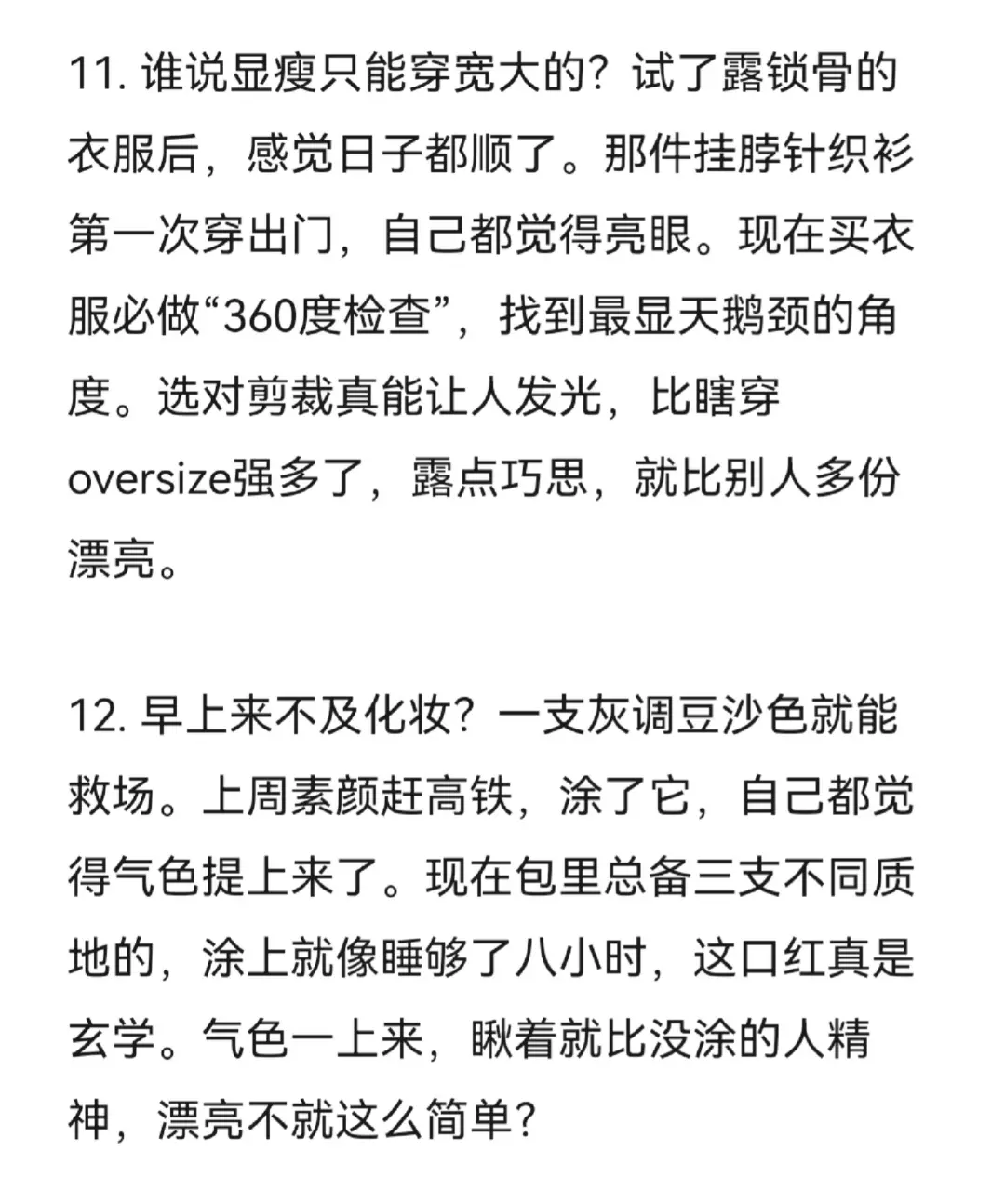尽量比别人漂亮一点