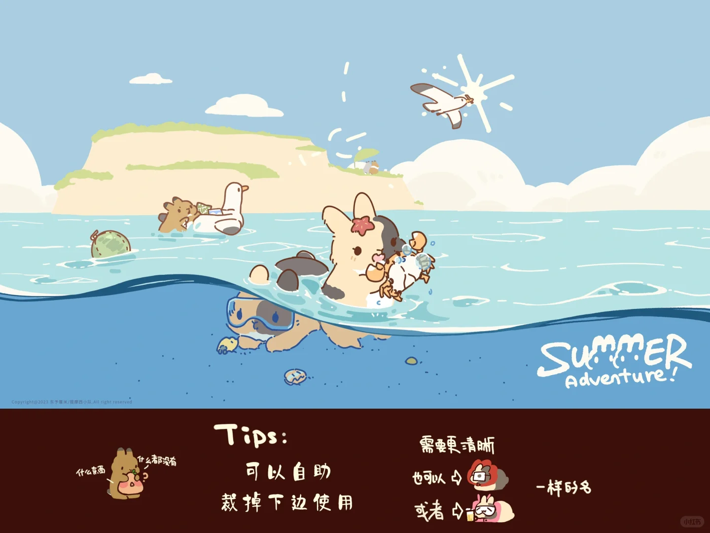 7月壁纸｜出发～夏日大冒险！