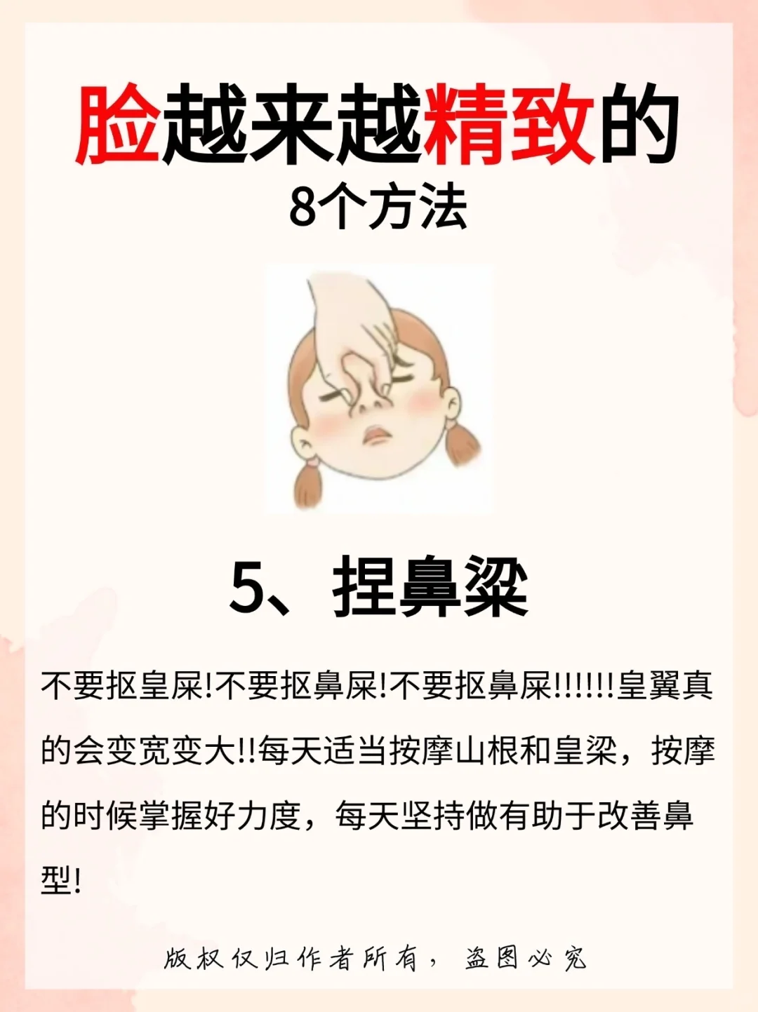 脸部人外貌最重要的💡