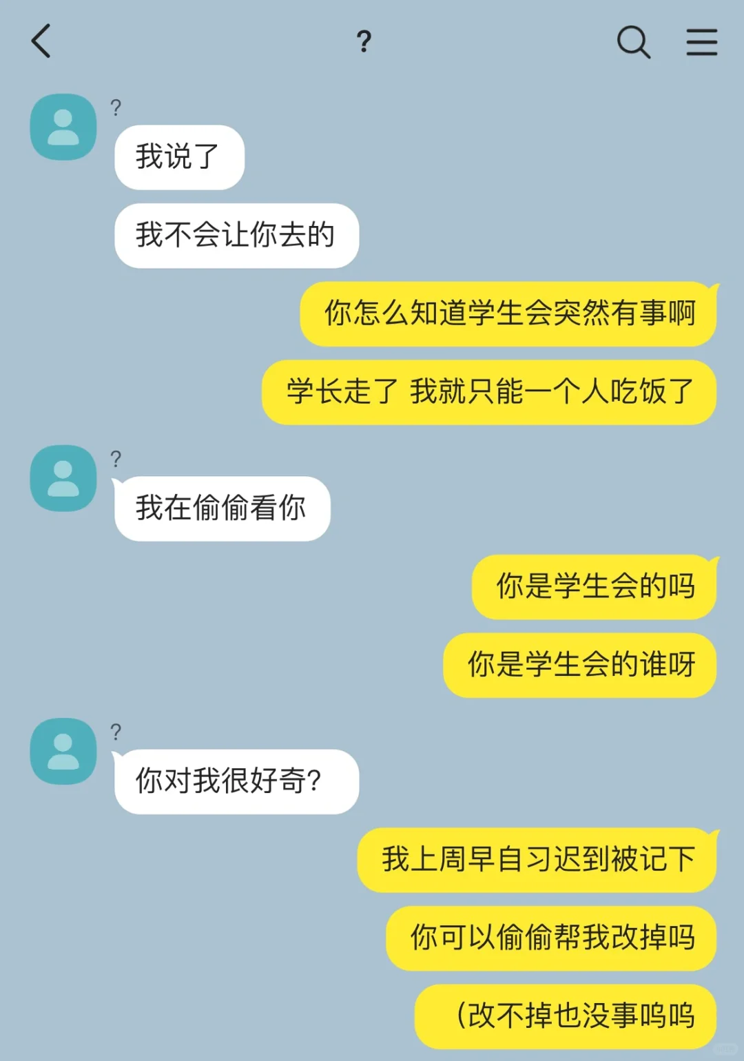 阴湿男和天然呆天生一对