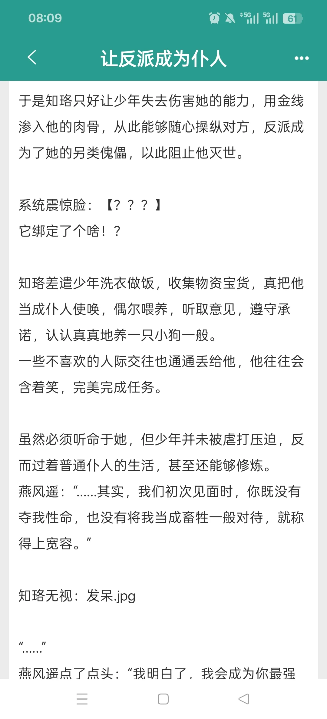 女本位天然萌万人迷不自知女主