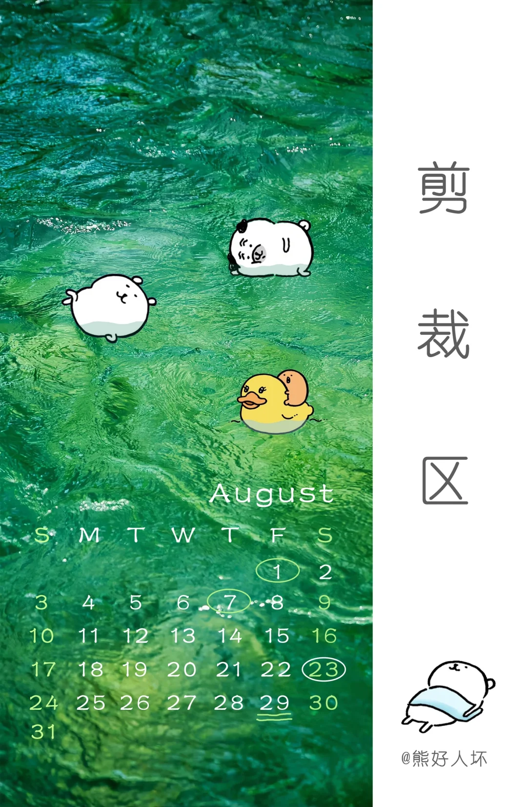 8月壁纸 | 清凉夏天 🍈