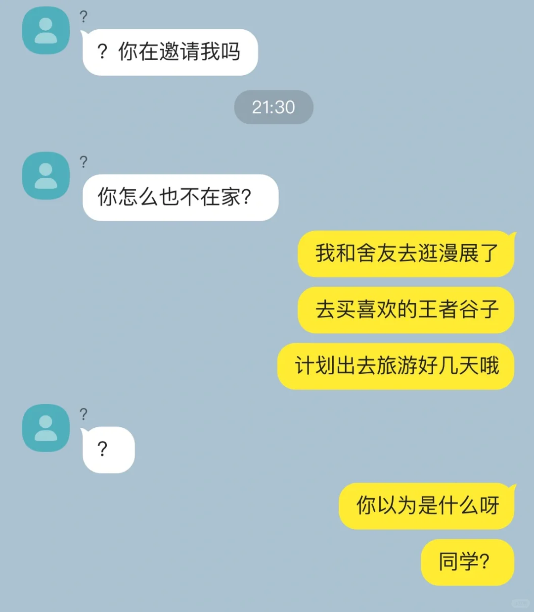 阴湿男和天然呆天生一对
