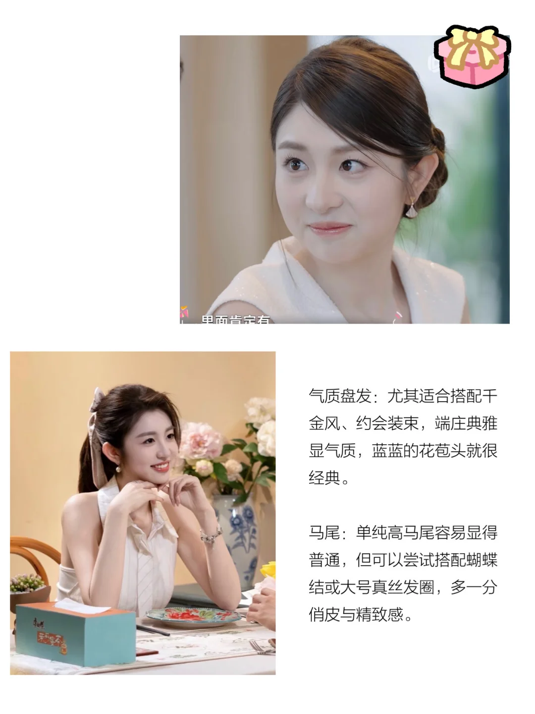 📝 普通人从蓝蓝身上学到的“美女感”思路