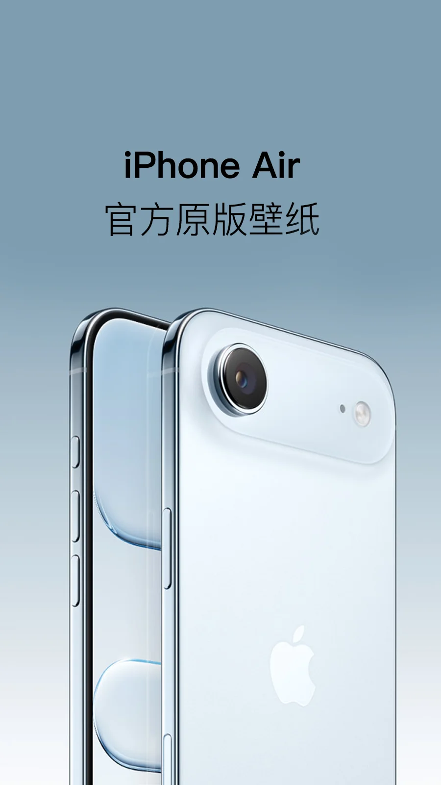 iPhone Air官方原生壁纸