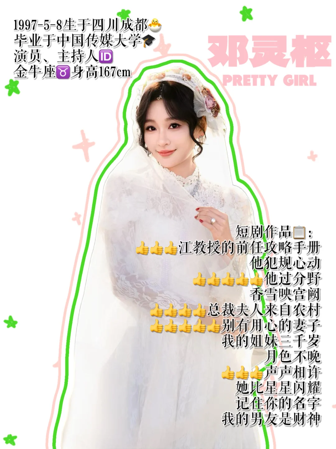 🔥邓灵枢-短剧届的宝藏女孩，美炸演技狠！