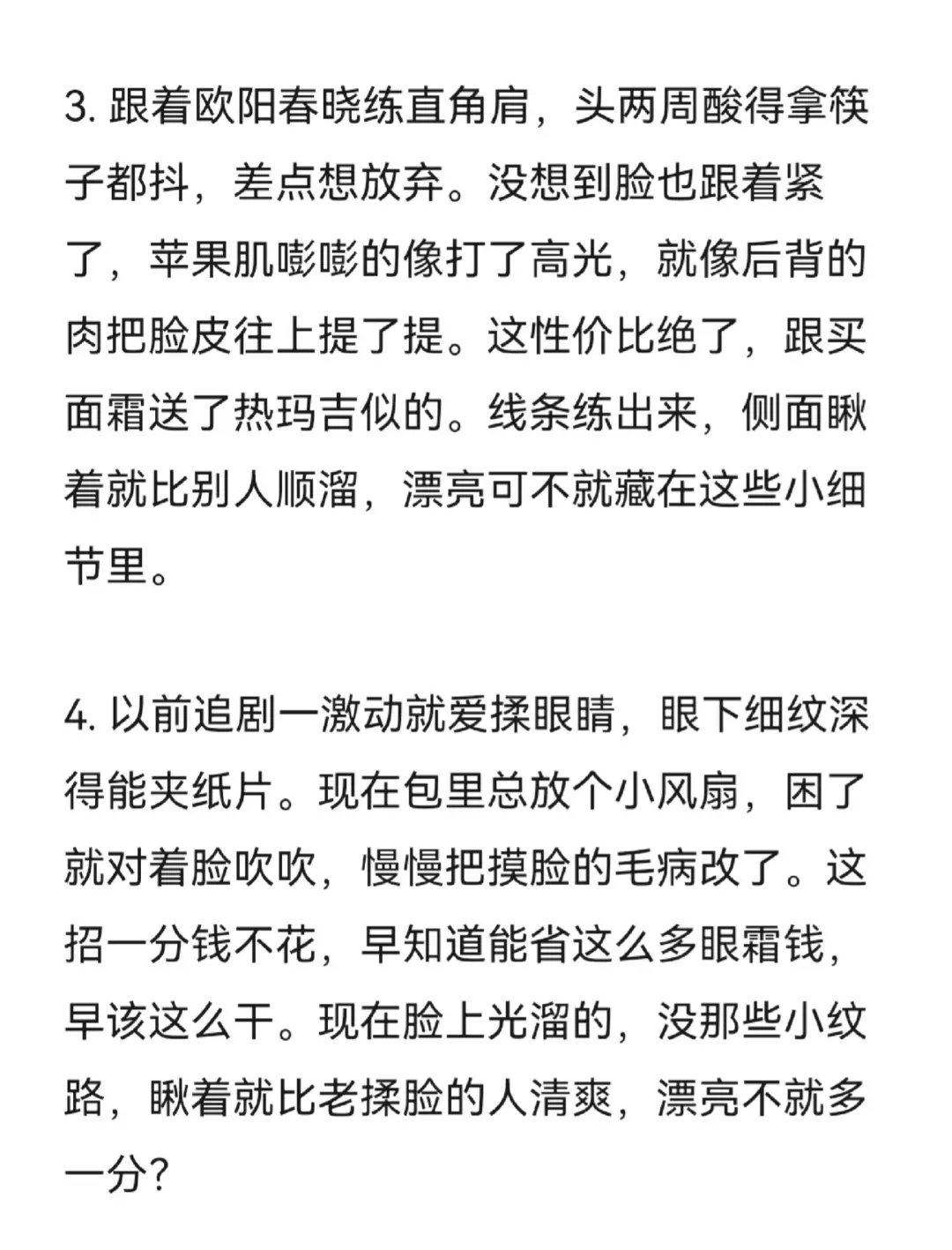 尽量比别人漂亮一点