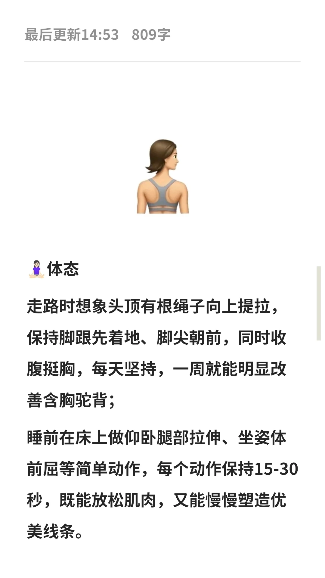 《女大邪修变美指南》