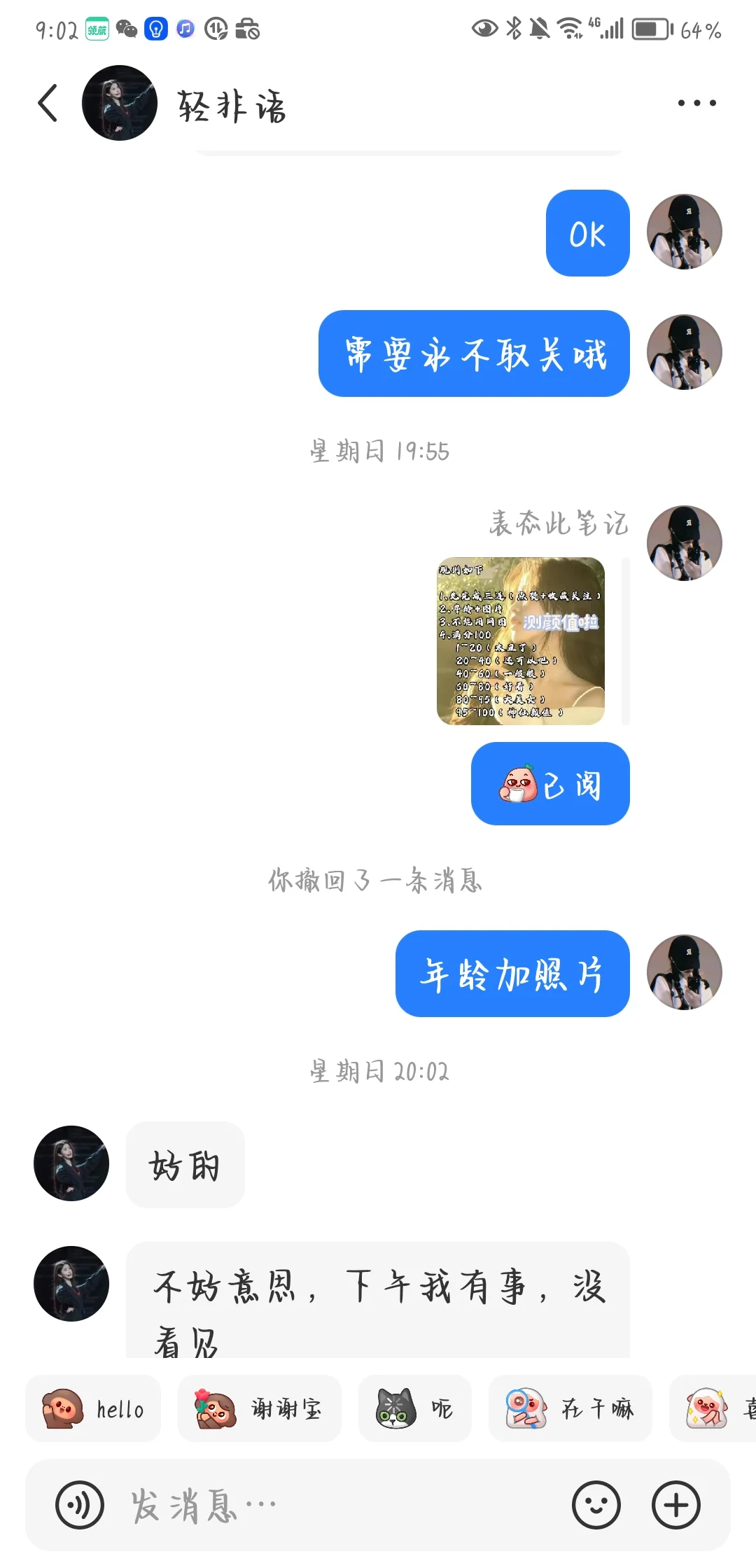 测颜值啦，有奖励（前三期）