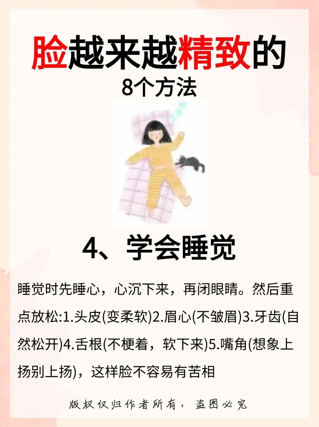 脸部人外貌最重要的💡