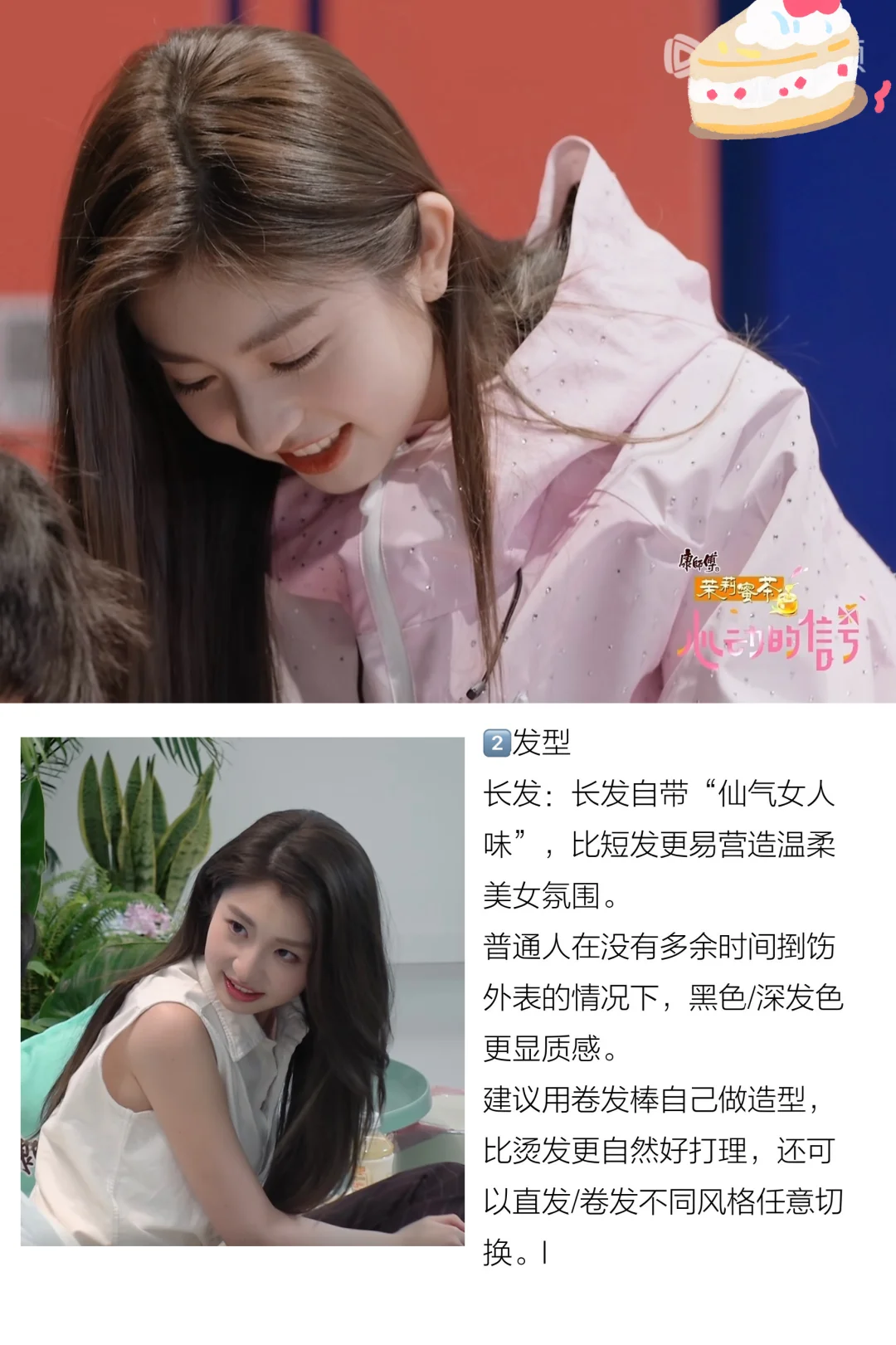 📝 普通人从蓝蓝身上学到的“美女感”思路