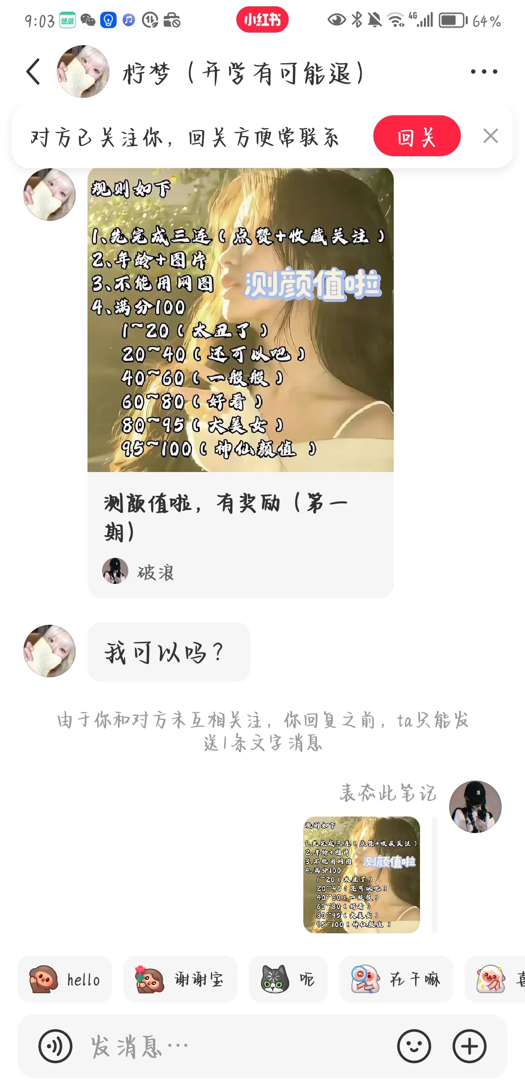测颜值啦，有奖励（前三期）