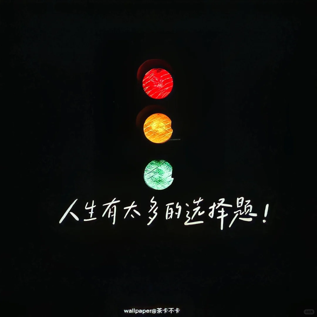 20250831背景壁纸｜祝你今天愉快～