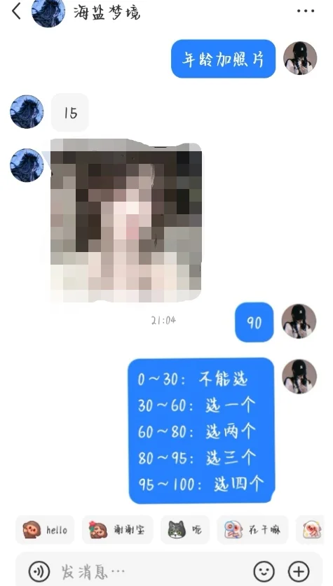 测颜值啦，有奖励（前三期）