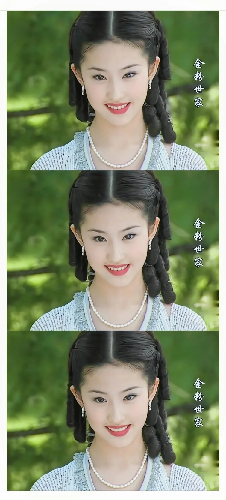 娇俏任性，至情至性---白秀珠（刘亦菲）
