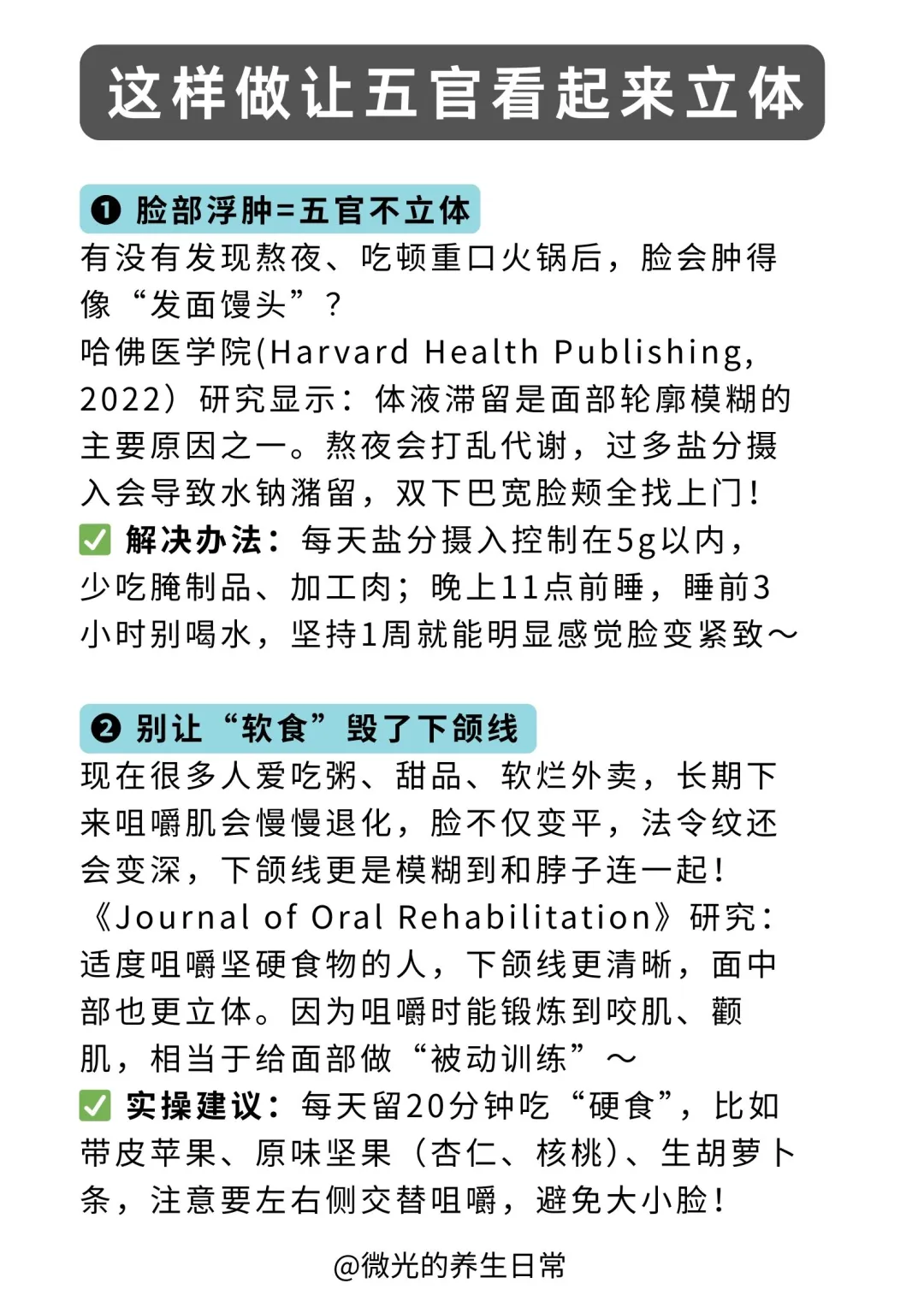 才发现！原来五官立体和骨相没那么大关系。
