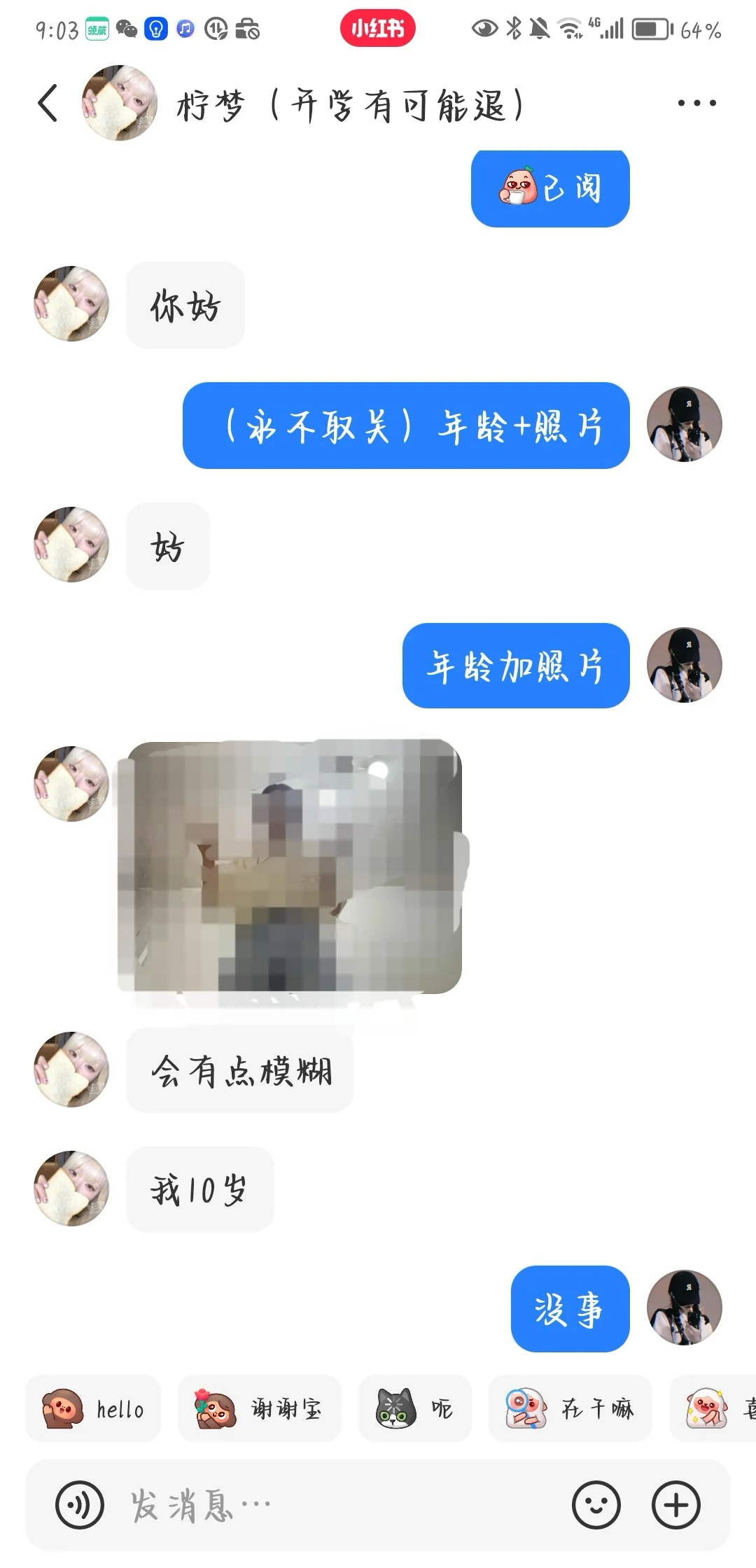 测颜值啦，有奖励（前三期）