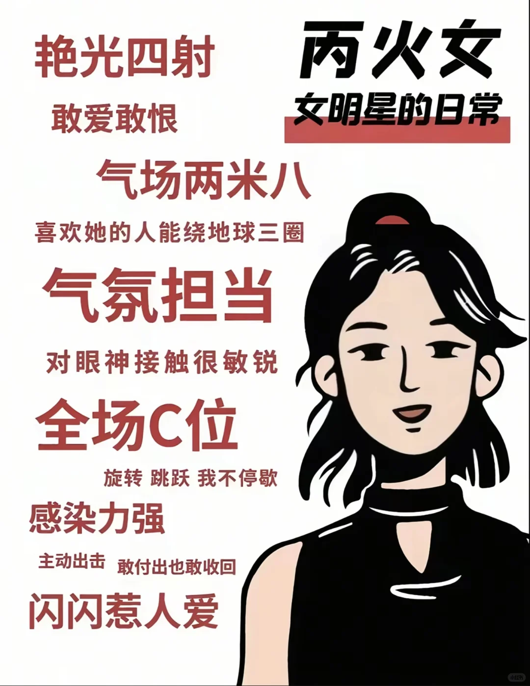 中国人自己的 MBTI