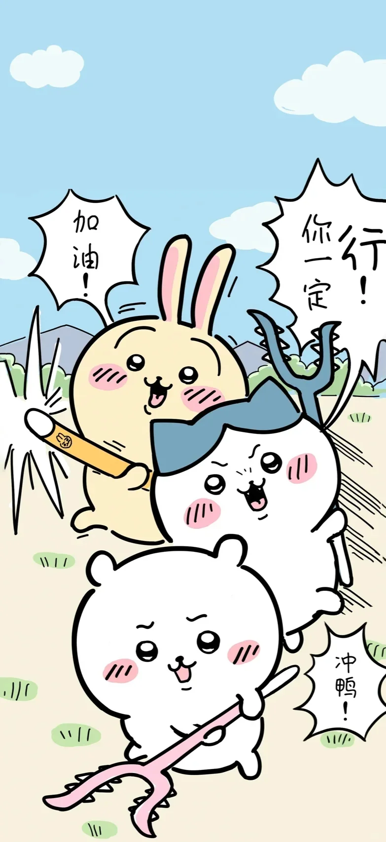 chikawa 壁纸分享