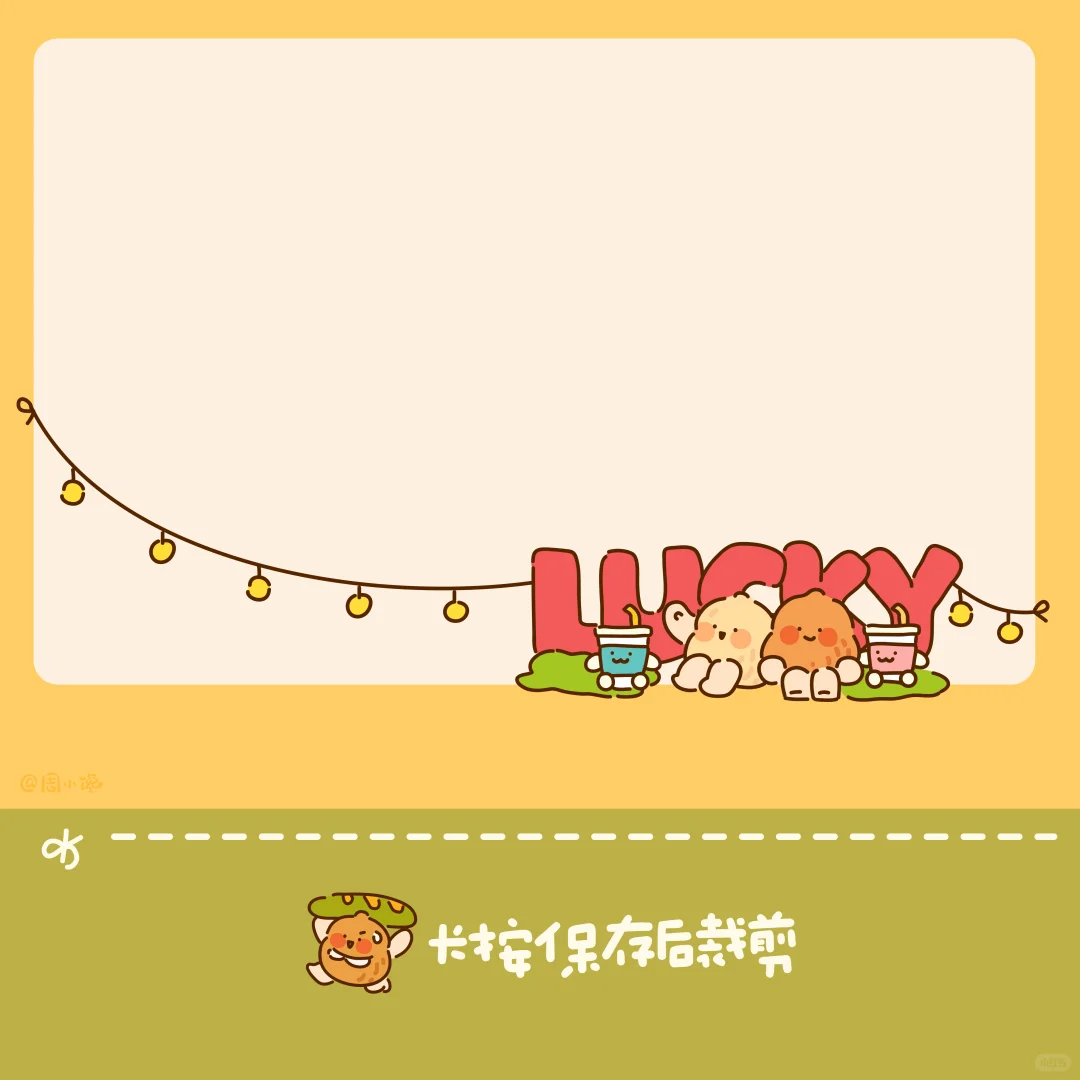 九月iPad壁纸 | 快来尝尝“好事花生奶”！