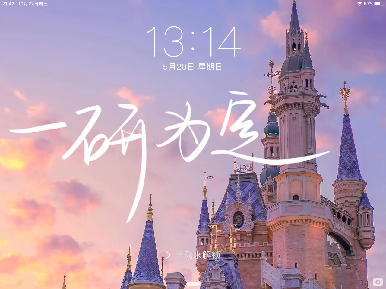 考研壁纸|手写ipad壁纸