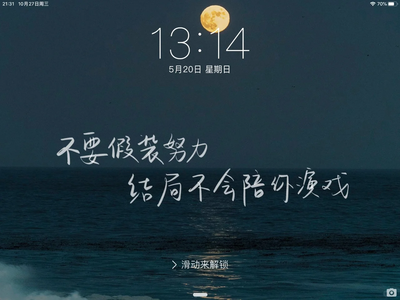 考研壁纸|手写ipad壁纸