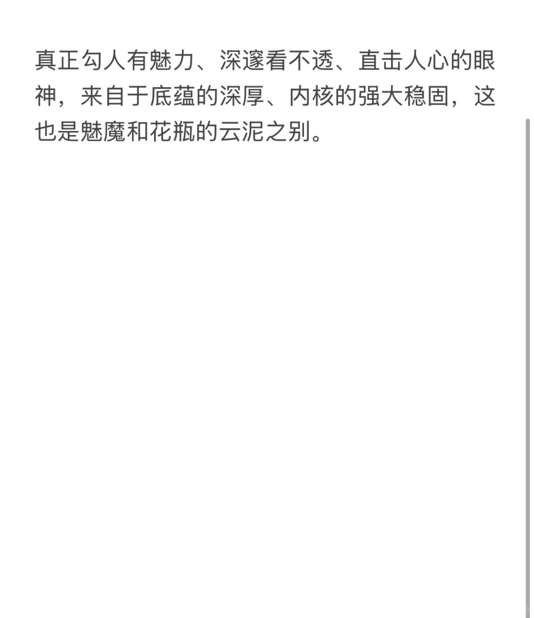 魅魔从不是以色侍人