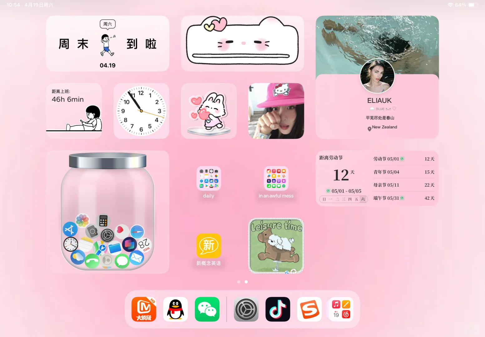 甜妹的iPad桌面🫧🎀