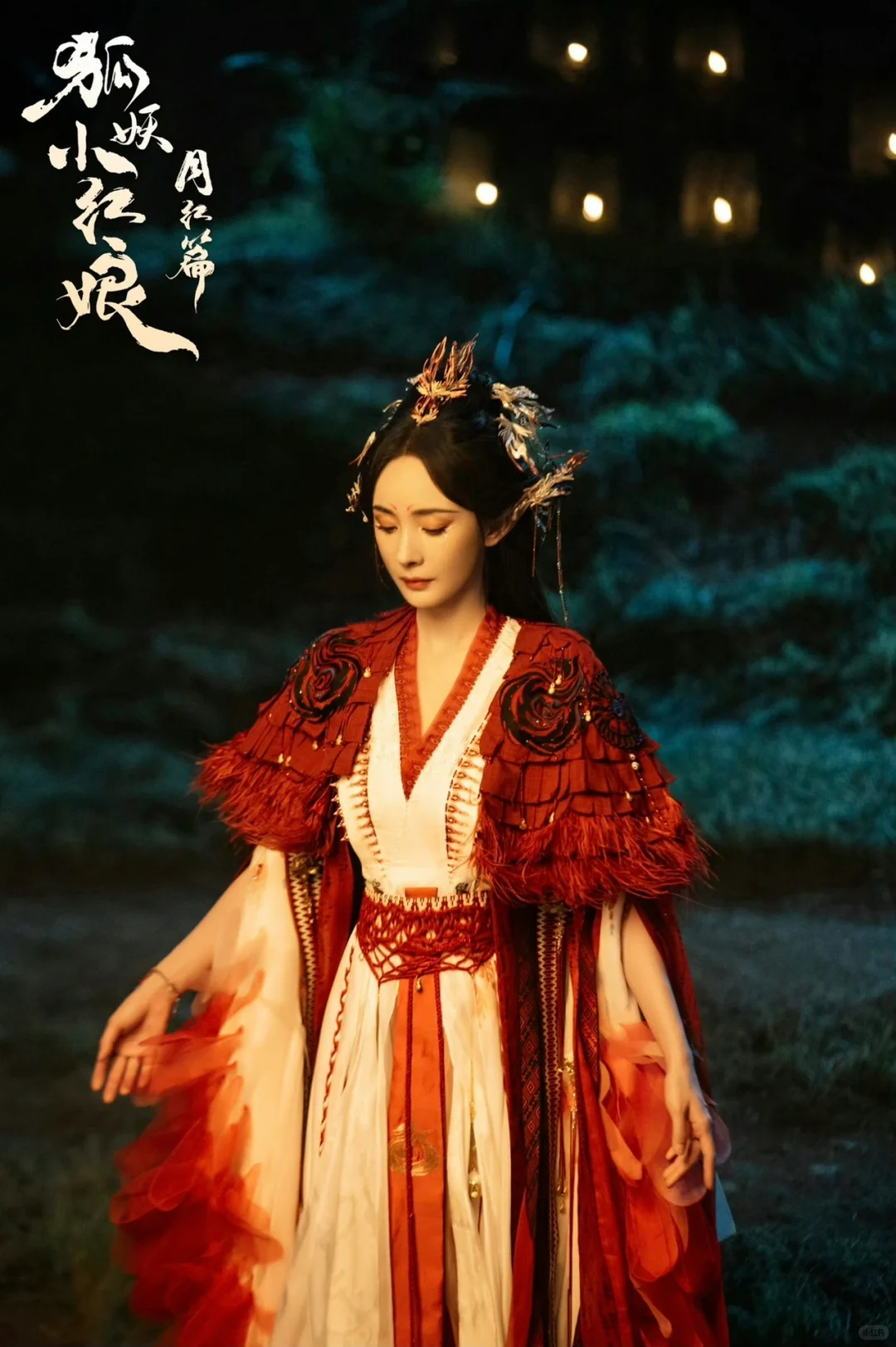【狐妖小红娘月红篇·造型合集】仙侠｜涂山红红
