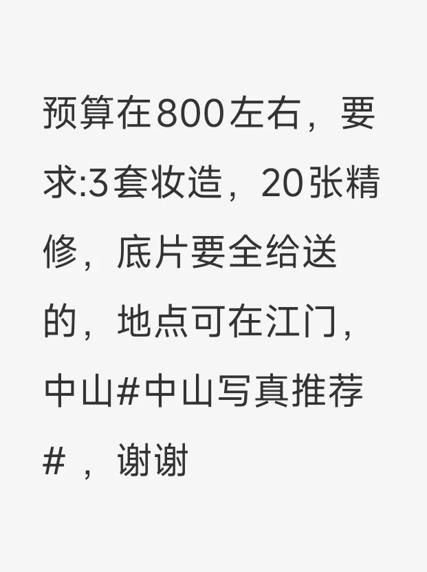 想拍一套私房，一套旗，还有一套未决定，