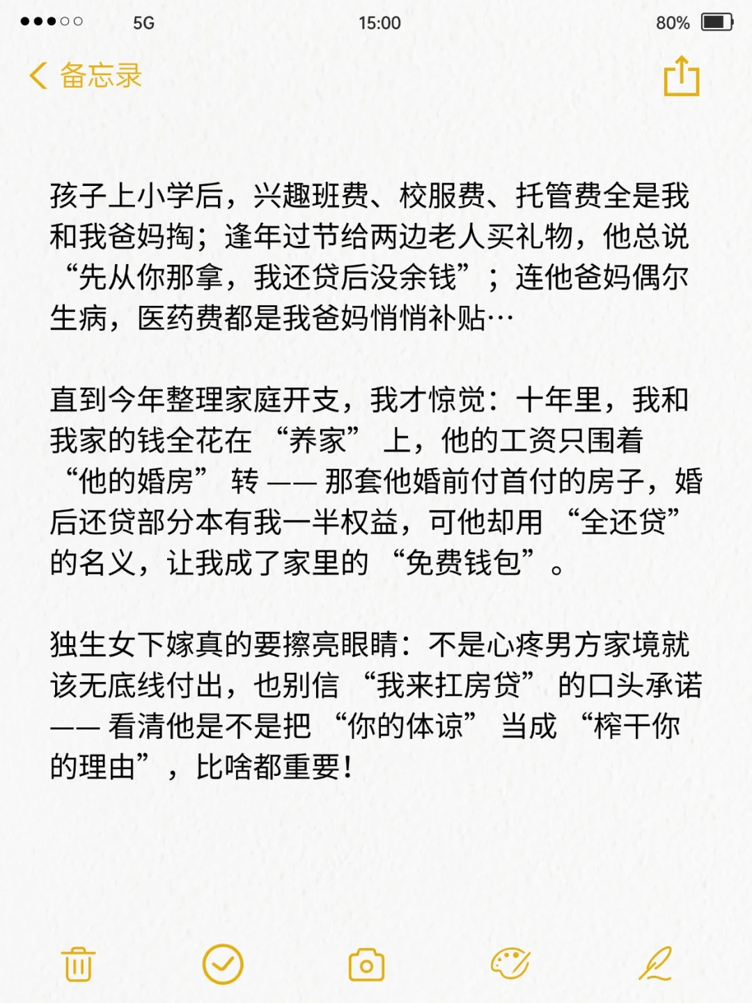 独生女下嫁，结婚两年，财产被榨干