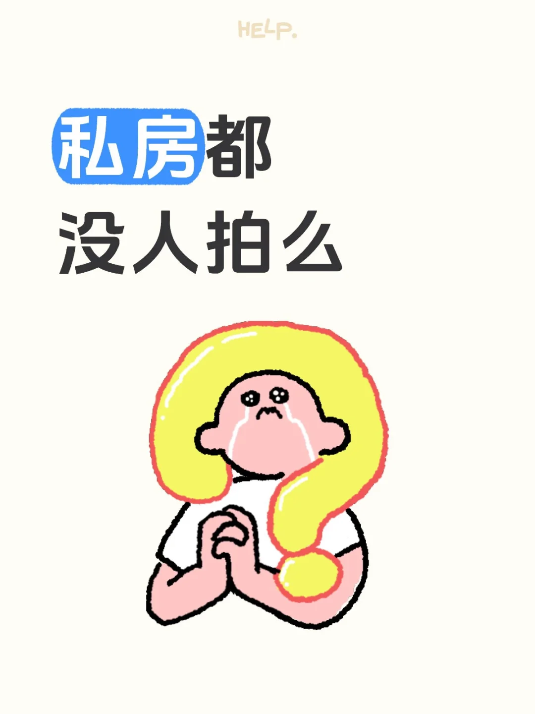 拍摄私房的人都是什么年龄段多呀