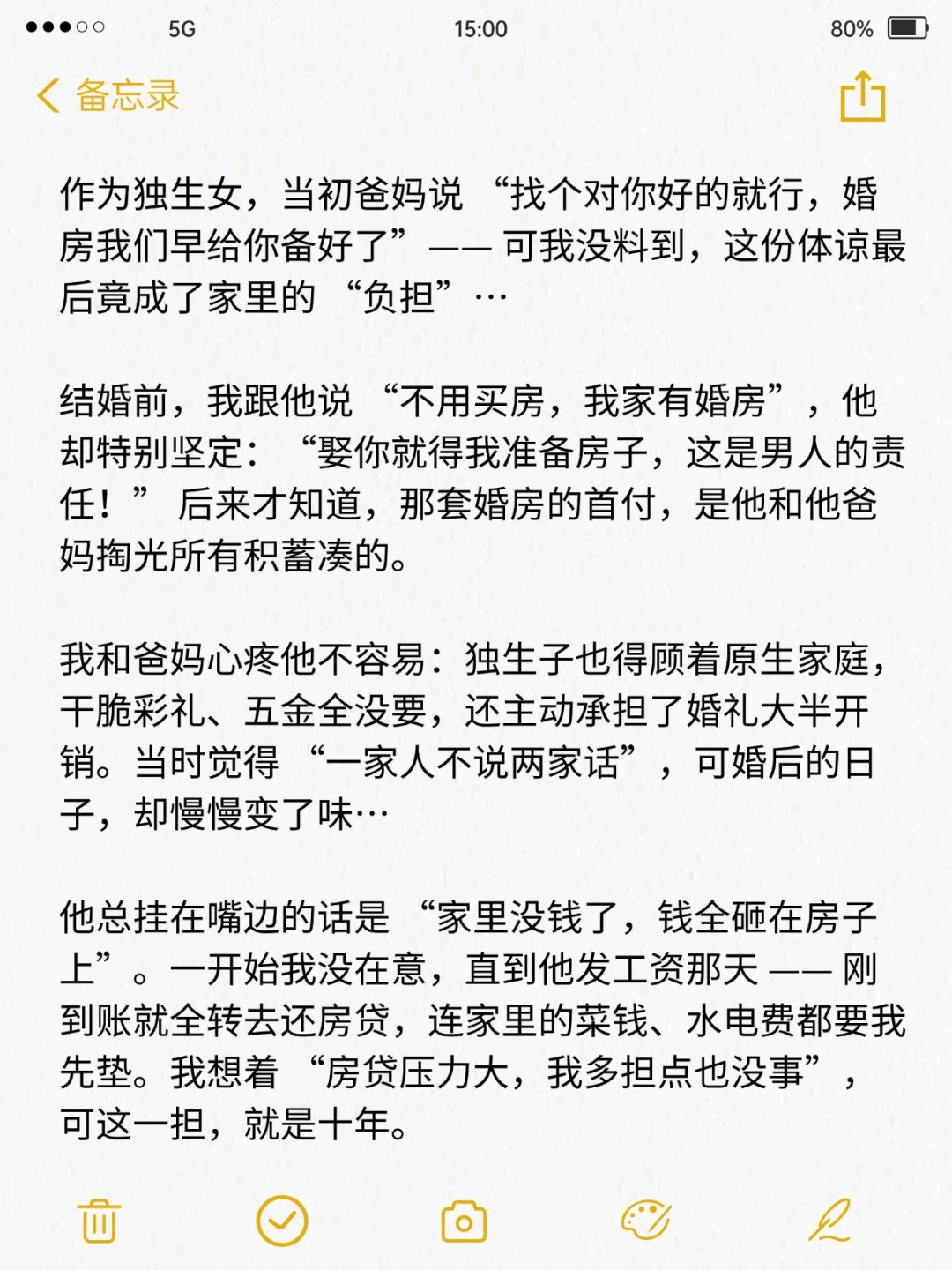 独生女下嫁，结婚两年，财产被榨干