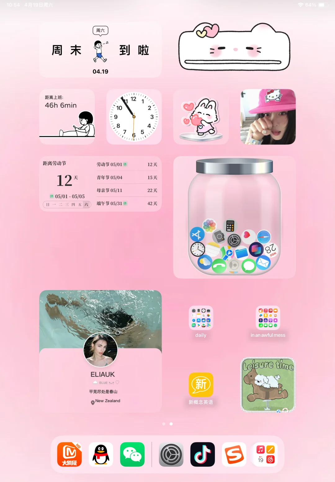 甜妹的iPad桌面🫧🎀