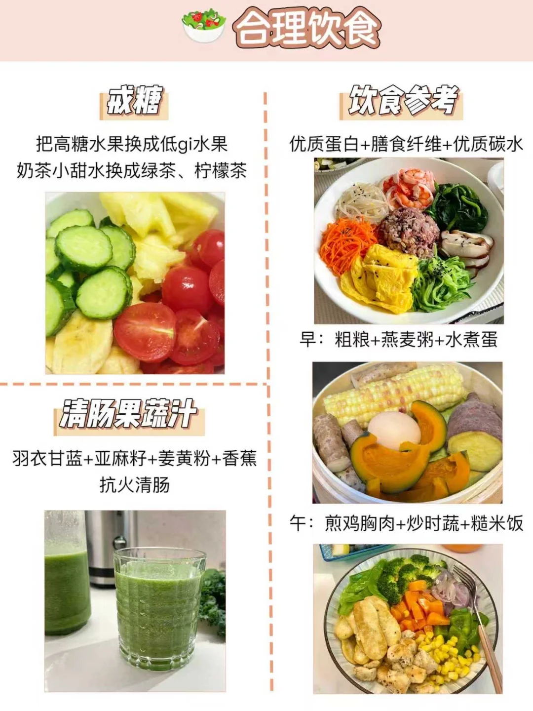 ed女孩|堪比割肉的减肥邪修方法