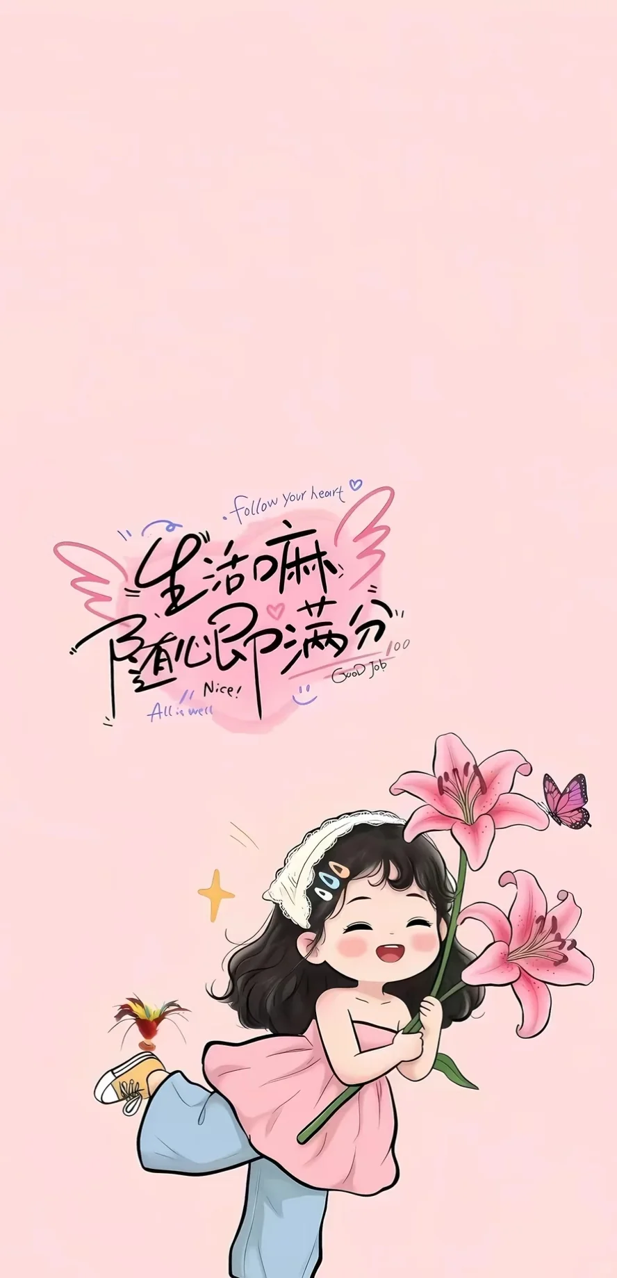 超级耐看壁纸