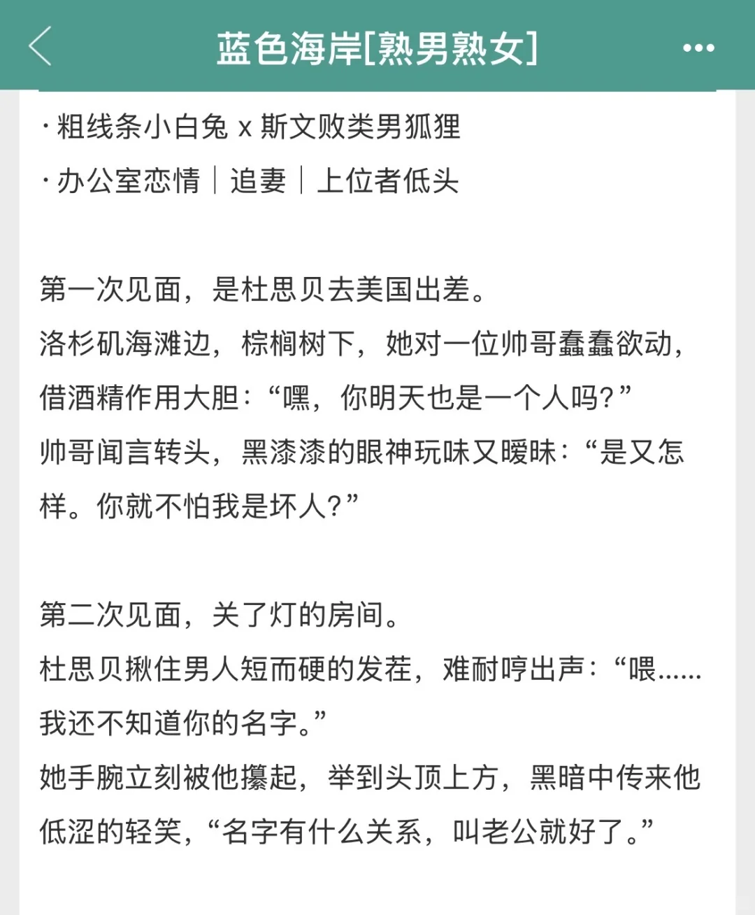 天然呆漂亮秘书把总裁哥钓得一晚7次都不够