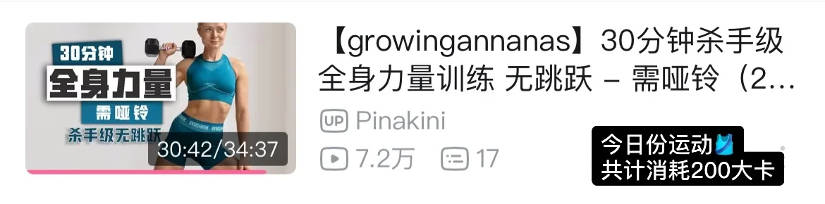 已瘦20斤丨🍳我只相信热量缺口丨1200大卡