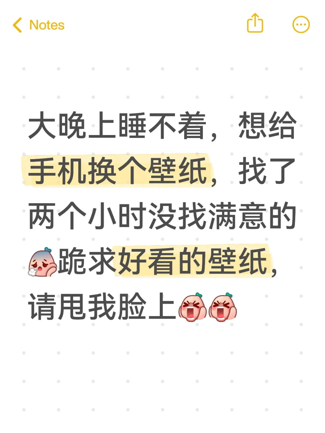 求好看的手机壁纸🤧
