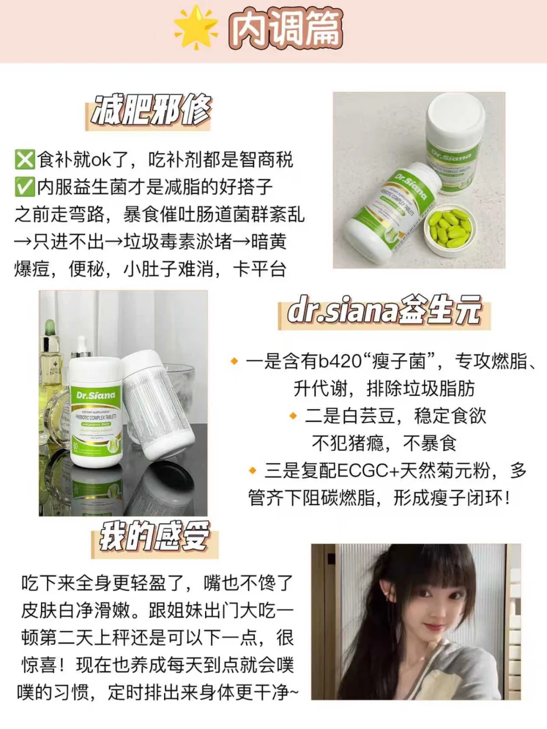 ed女孩|堪比割肉的减肥邪修方法
