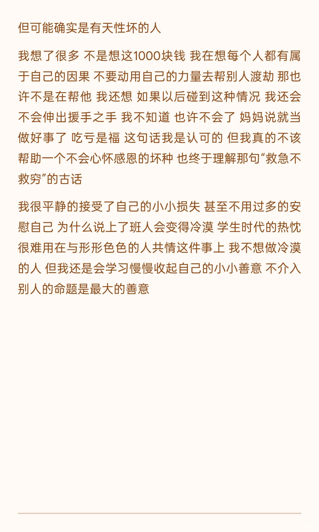 进来听个故事吧