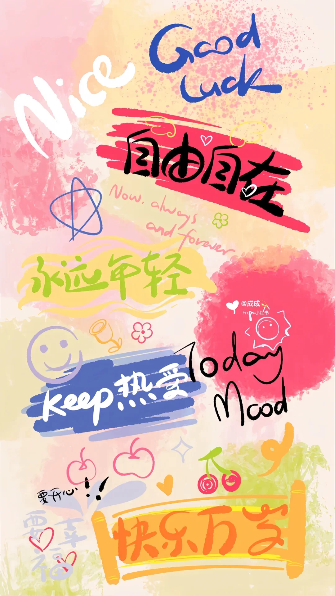 今日壁纸｜快乐🎉