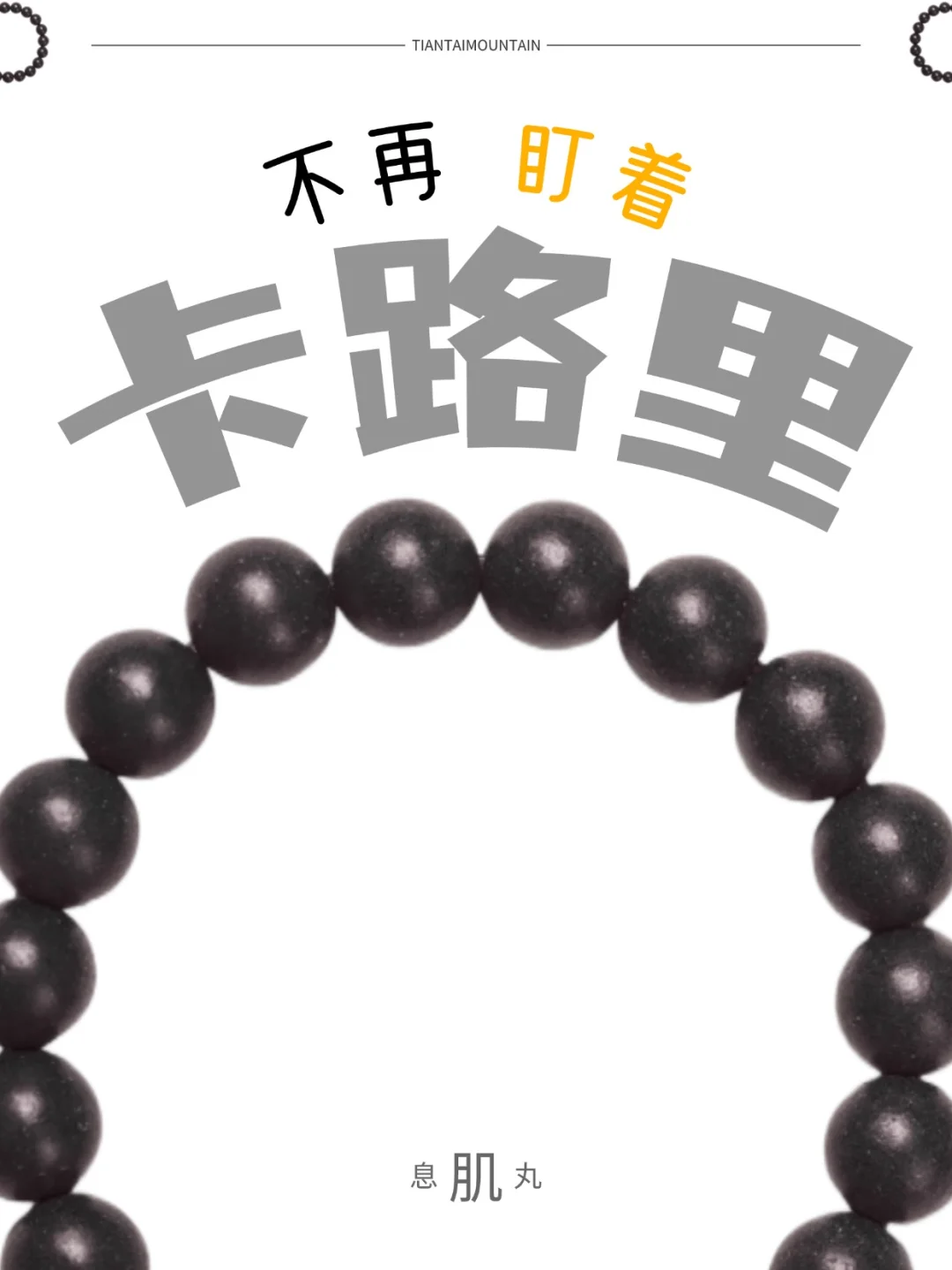 总是盯着卡路里？有它在呢！放心吃吃喝喝~