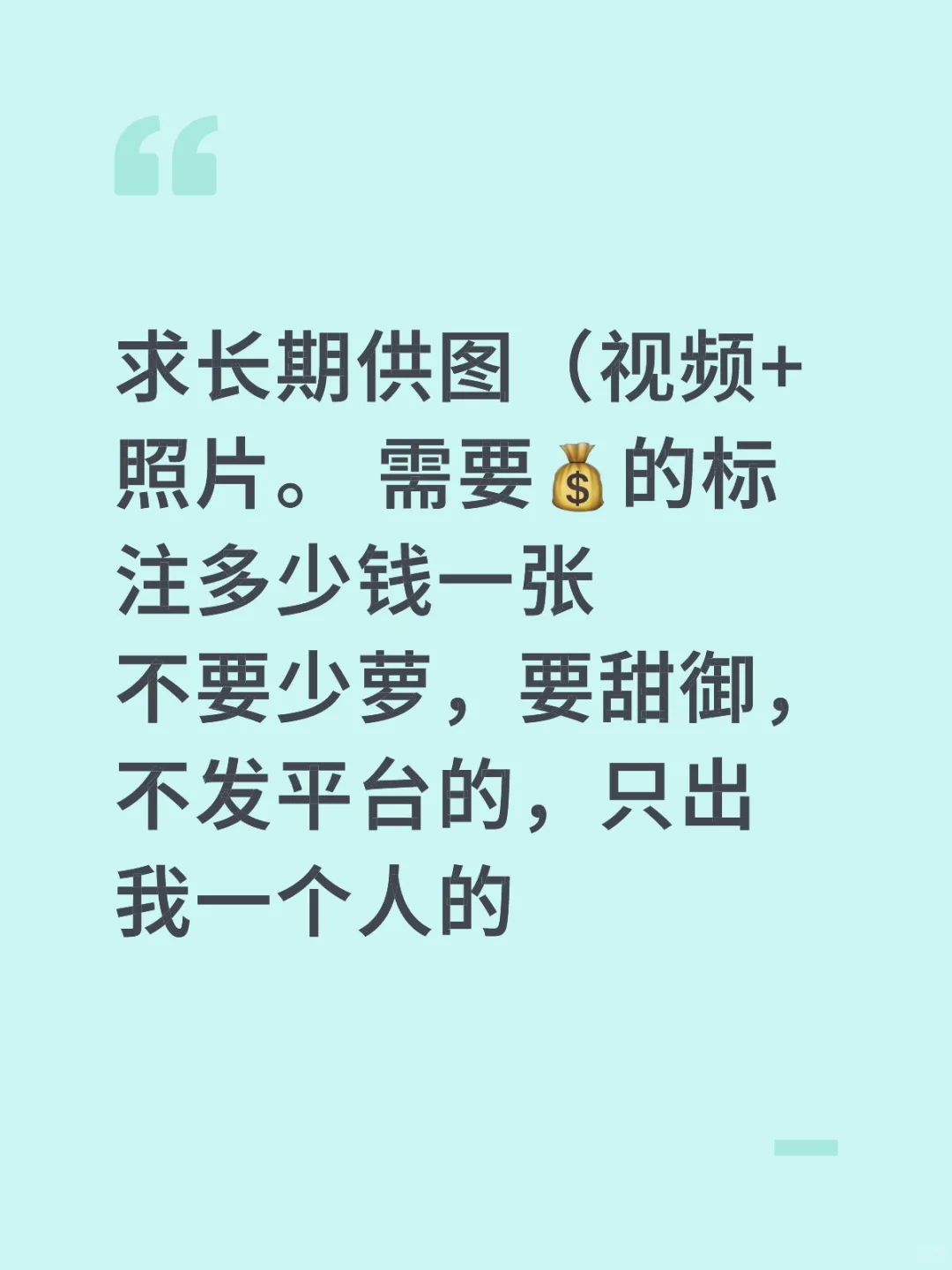 求长期供图