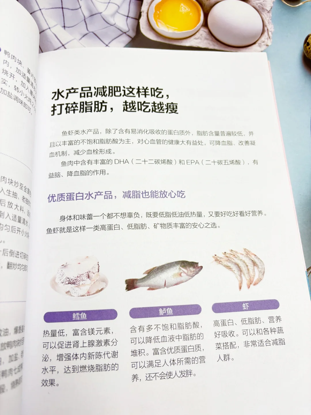 减脂期三餐怎么吃？这篇直接抄作业‼️