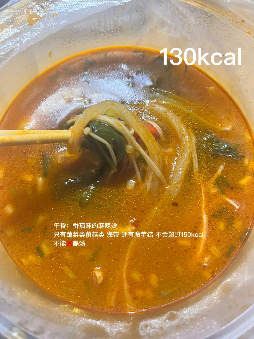 女大学生在校减肥Day7