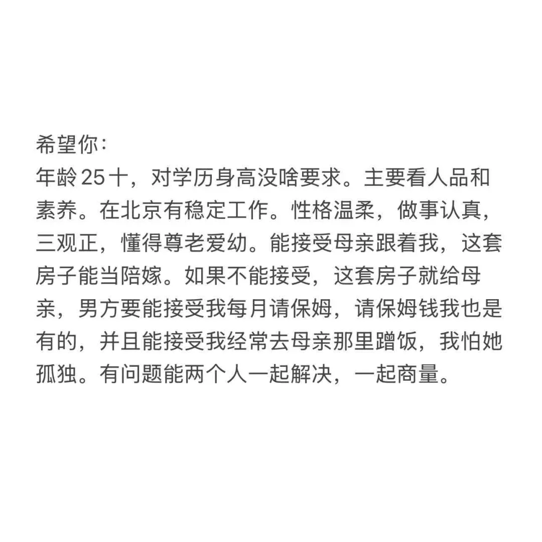 北京金融女 有点特殊小癖好 能接受吗